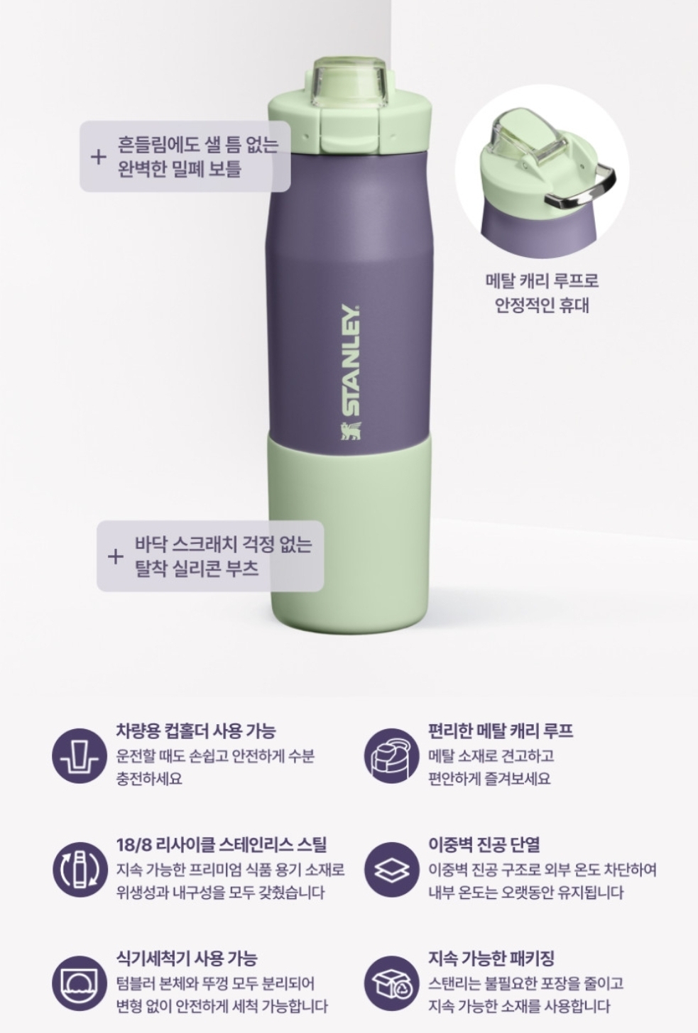 Stanley The Vitalize™ Tempo Bottle