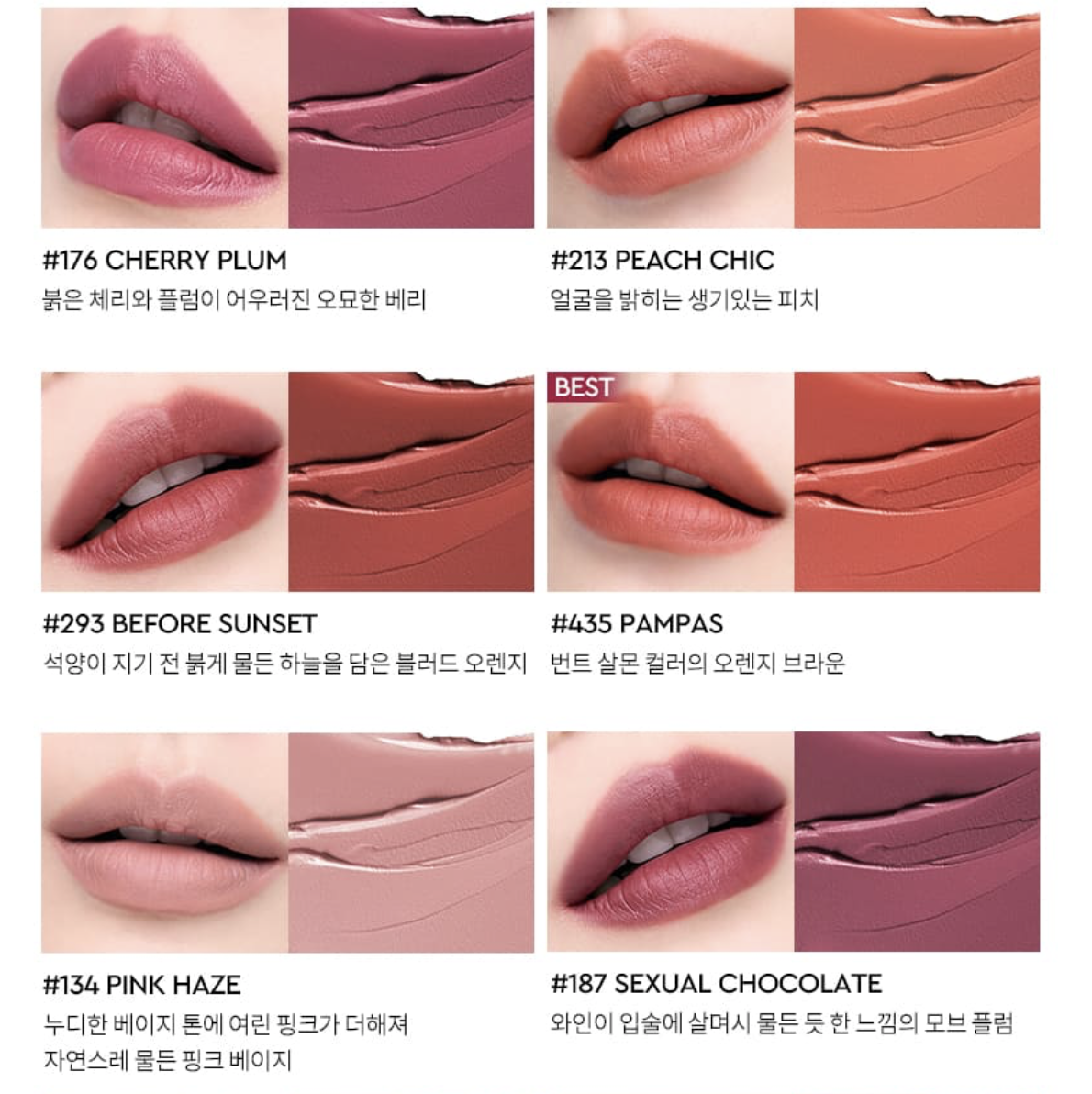 HERA Sensual Powder Matte Liquid 絲絨霧面唇釉 (多色選擇)