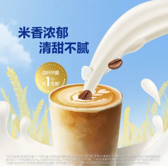 Nestle 米乳拿鐵 17g*50條 平行進口 (此日期前最佳：2026-04-09)