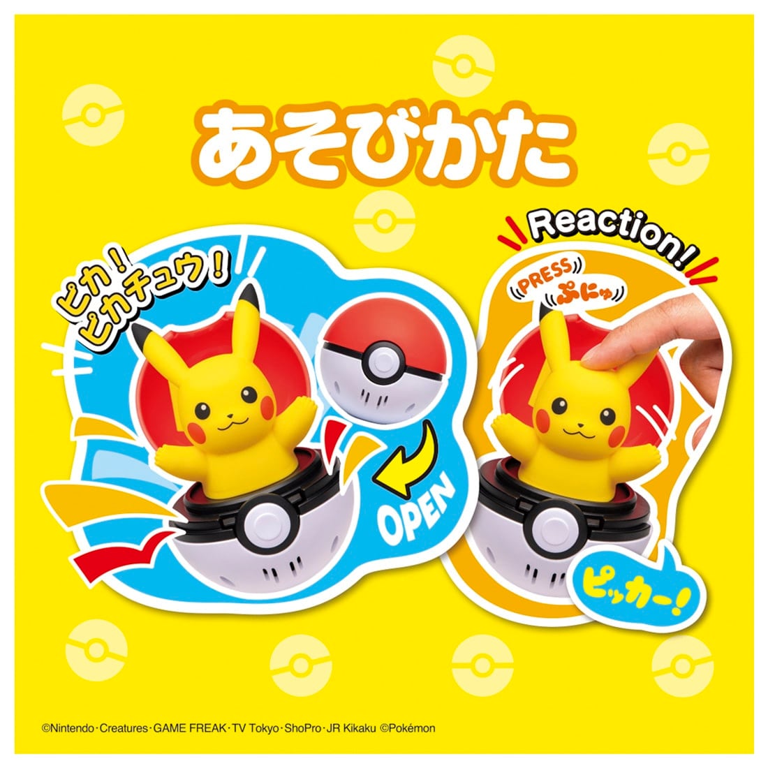 🆕【⭐訂購⭐】🇯🇵日本直送🌀#Pokemon Pyokopunyu 精靈球 發聲玩具［4款選］🌀[ELBD-0157][260301]