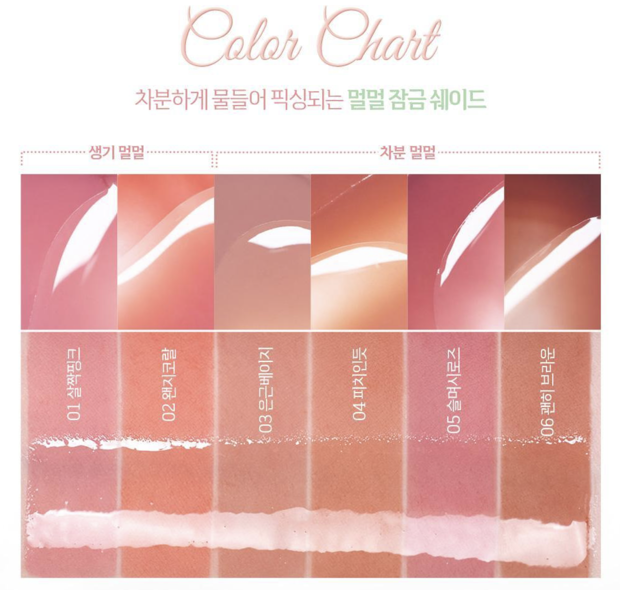 ETUDE | Duo Fixing Tint (6 Colors)