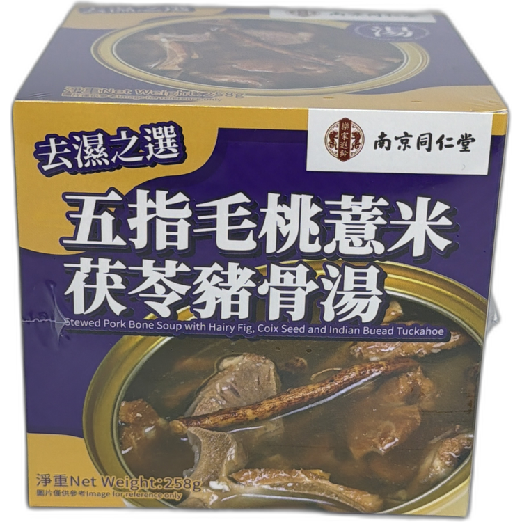 五指毛桃薏米茯苓豬骨湯
