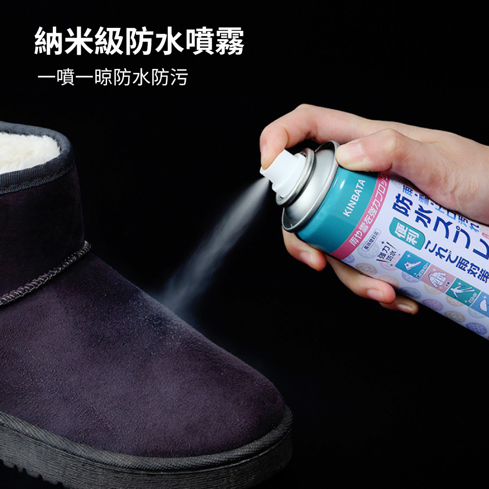 KINBATA 波鞋防水噴霧劑 球鞋 布鞋 雪地靴 納米防水 防油防污 保護鞋面 300ml [平行進口]  HK2694