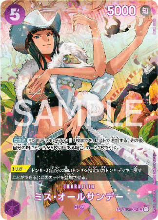 One Piece TCG Card Game - Op04-064 (SP CARD) ROBIN (AA)
