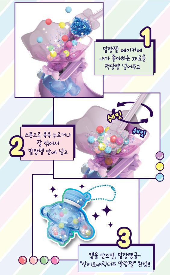 韓國直送🇰🇷- Sanrio DIY 匙扣/掛飾套裝