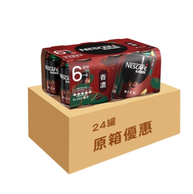 原箱雀巢咖啡香濃罐裝（4pack24缶/箱）