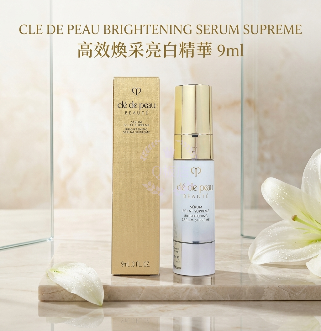 CLE DE PEAU BRIGHTENING SERUM SUPREME 高效煥采亮白精華 9ml