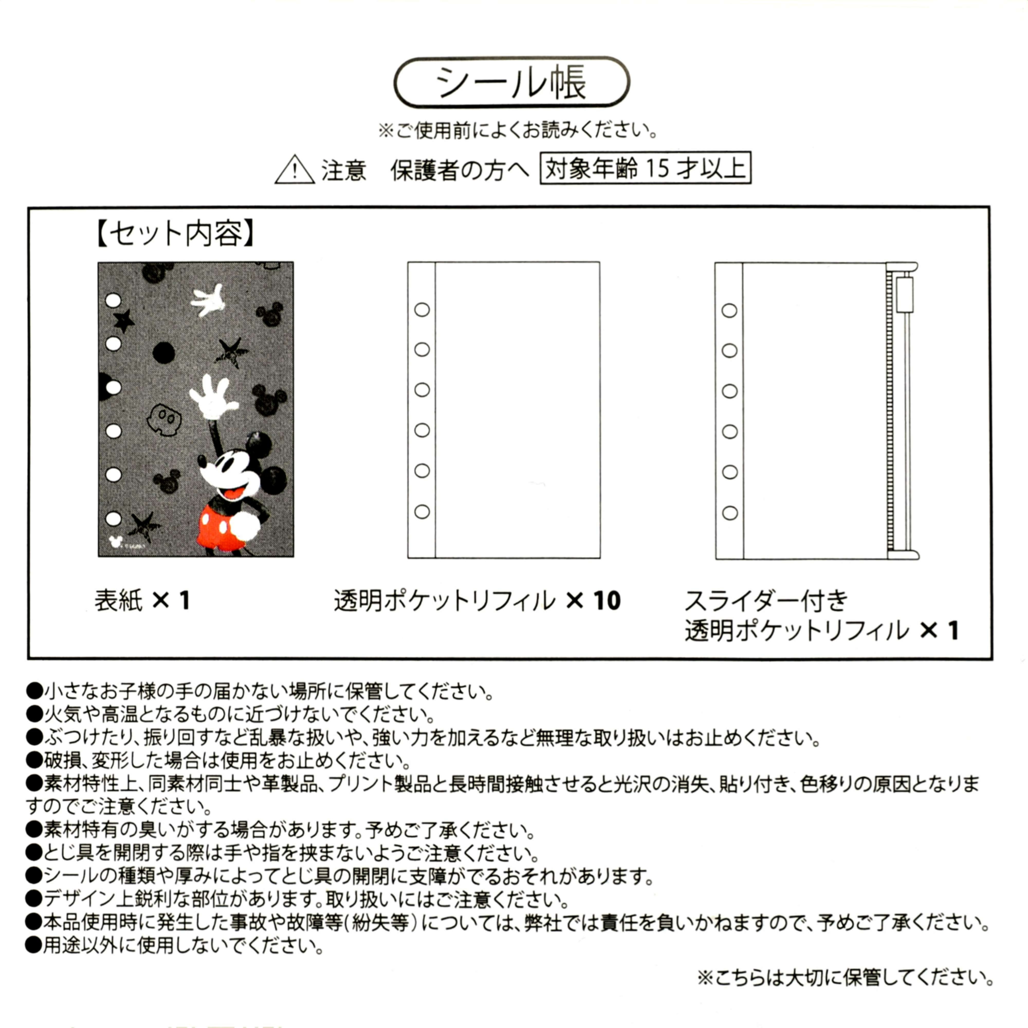 🌸 【預訂】Mickey Binder - Disney Store 6/10新品