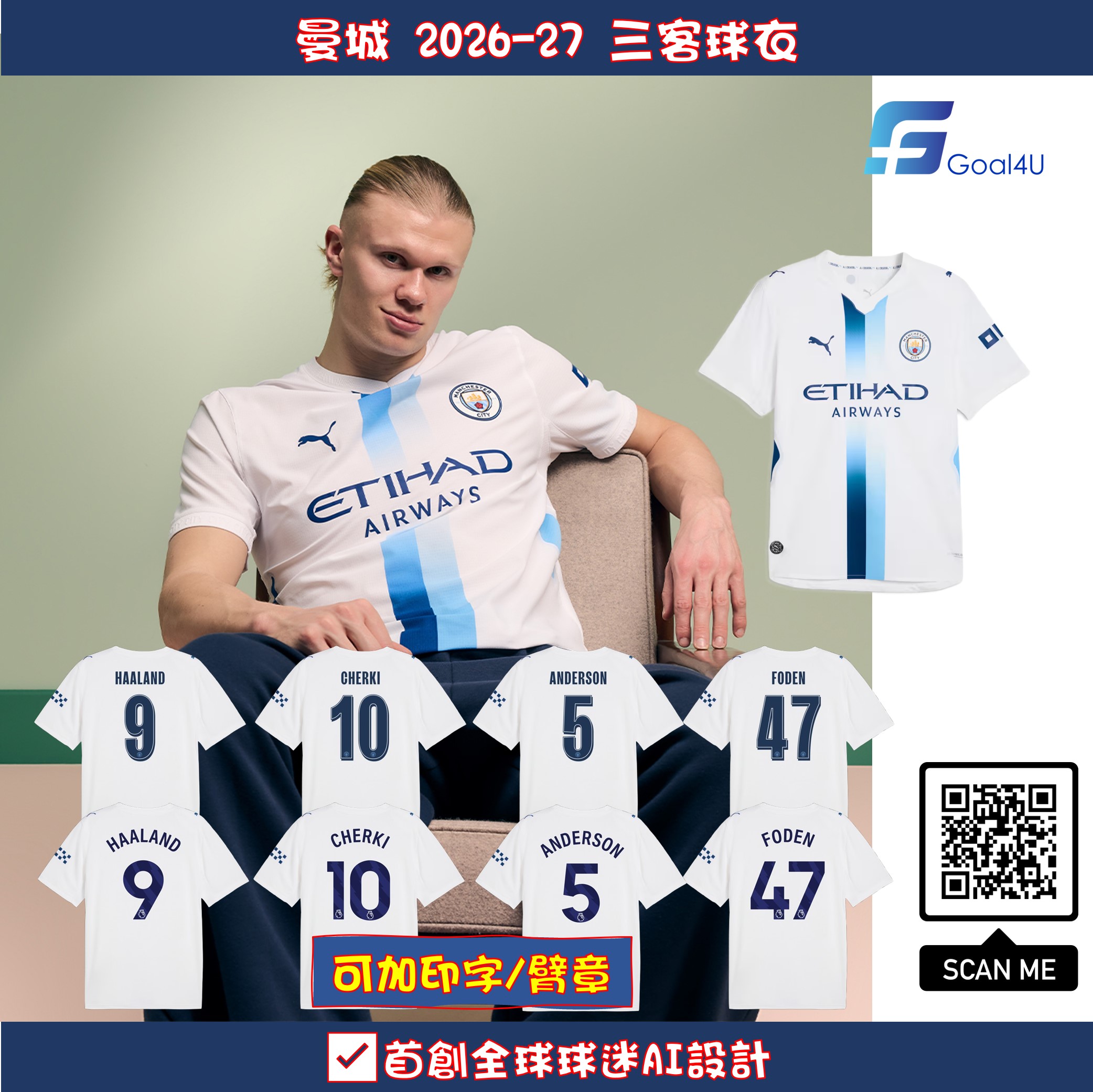 🤖首創全球球迷AI設計 Puma Manchester City 曼城 2026-27 三客球員版球衣 (可加印字章) 784349_06