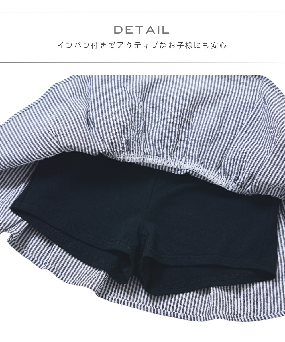 🆕【⭐訂購⭐】🌀 🇯🇵 日本直送 清爽泡泡紗布 條紋 喇叭短裙(連打底褲)［4款選］🌀 [ELDA-0063][260507]