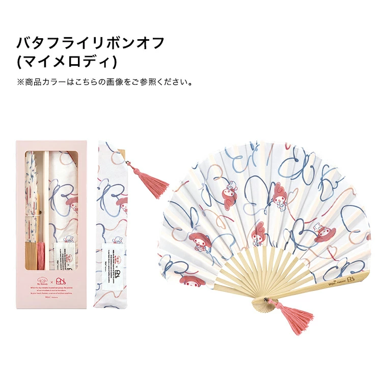 日本直送 Wpc. x Sanrio Characters 折疊扇