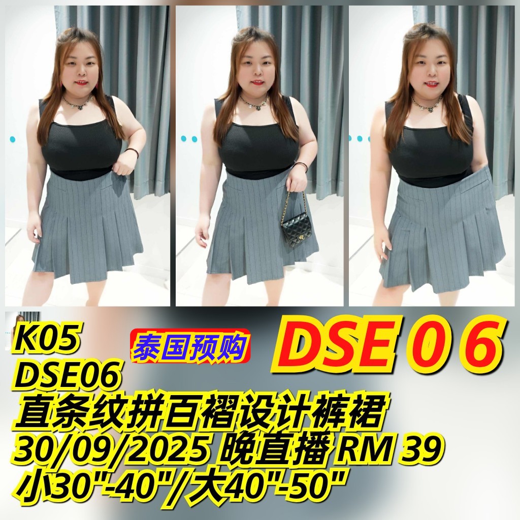 DSE06 直条纹拼百褶设计裤裙