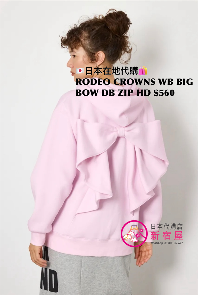 RODEO CROWNS WIDE BOWL BIG BOW DOUBLE HOODIE