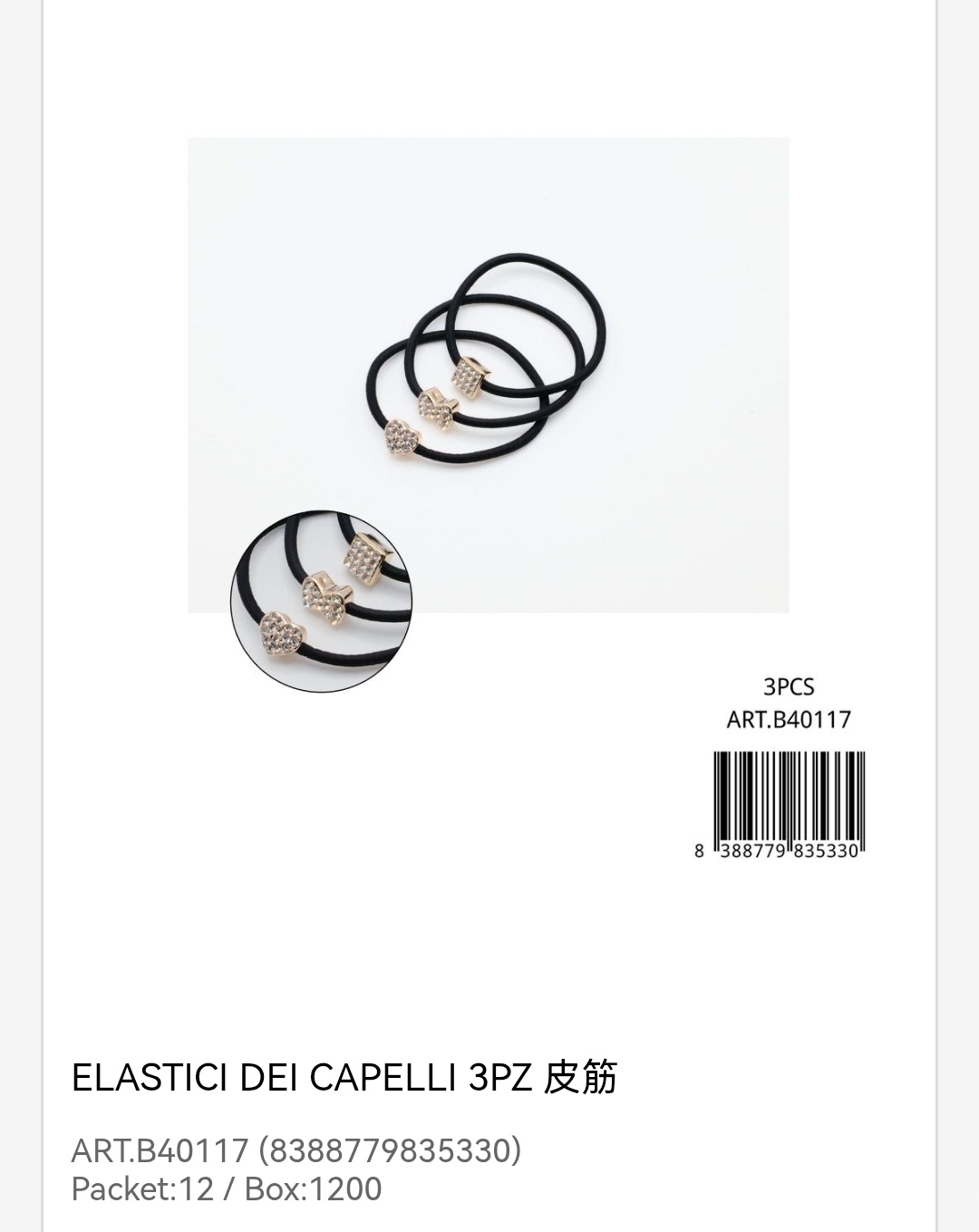 皮筋  ELASTICI