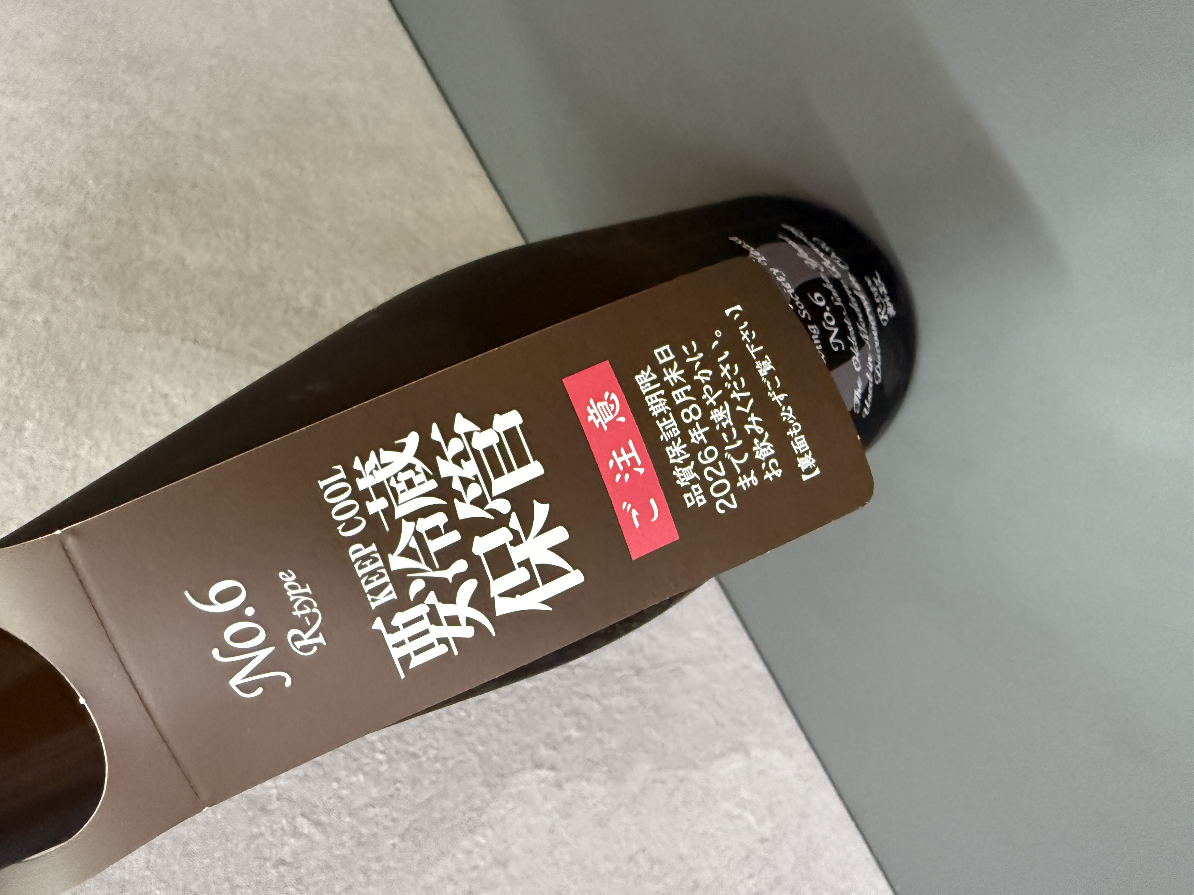 新政No. 6 R-type 2025-2026 Seasonal Theme Q.E.D. 720ml | 醇釀