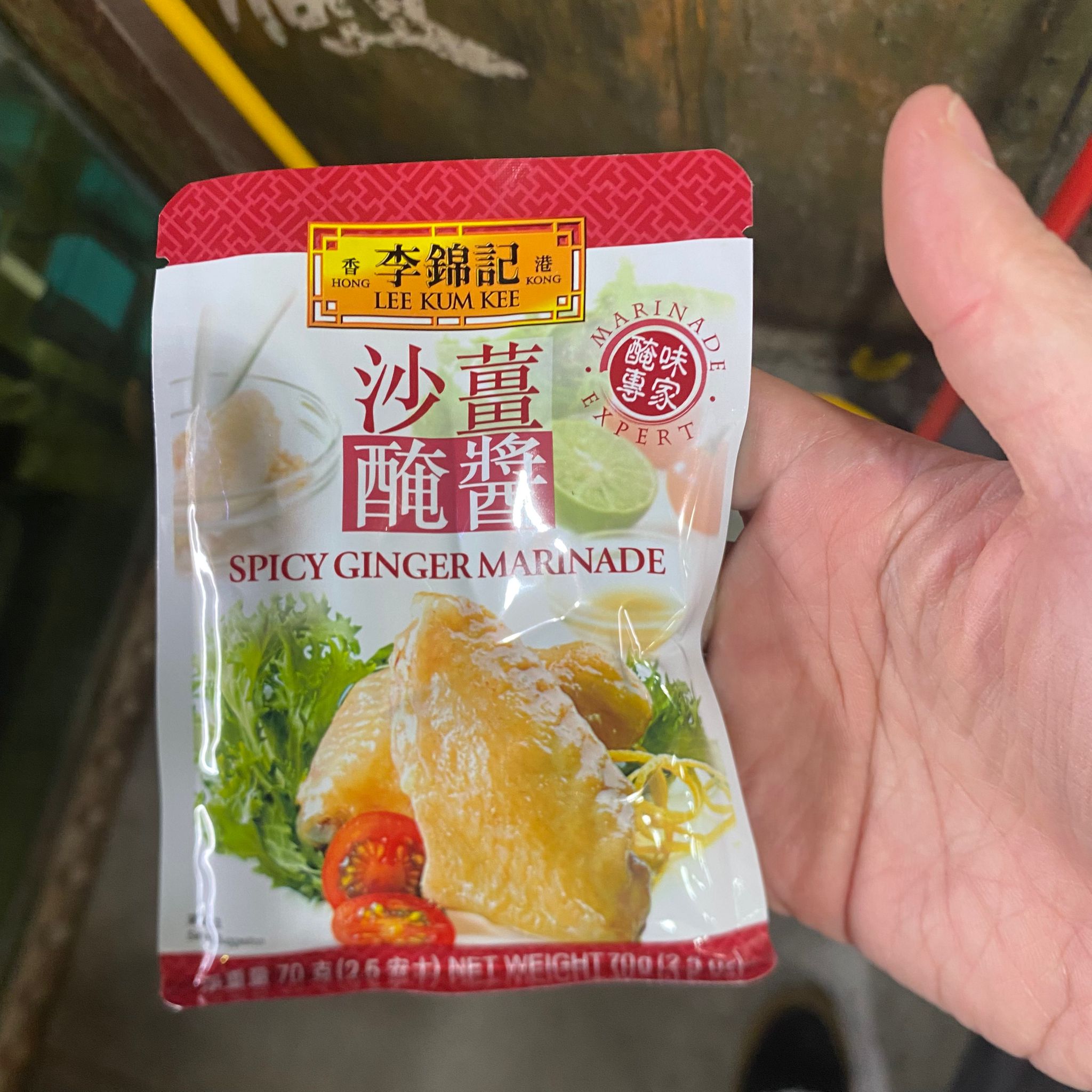 李錦記香沙薑醃醬