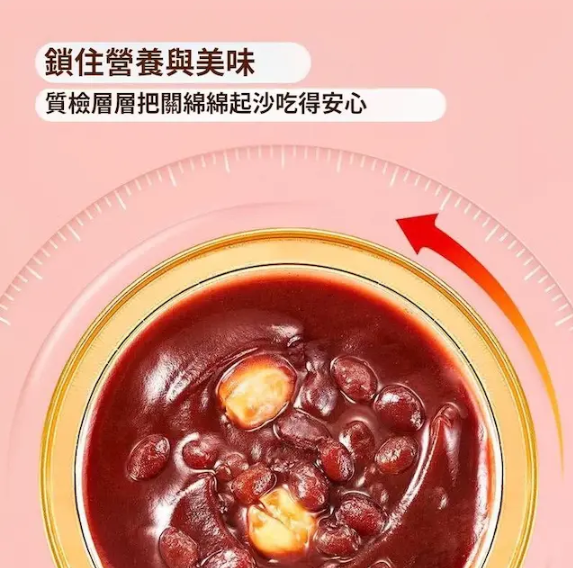 廣州酒家 陳皮蓮子紅豆沙 1.48kg (185g*8碗) 平行進口