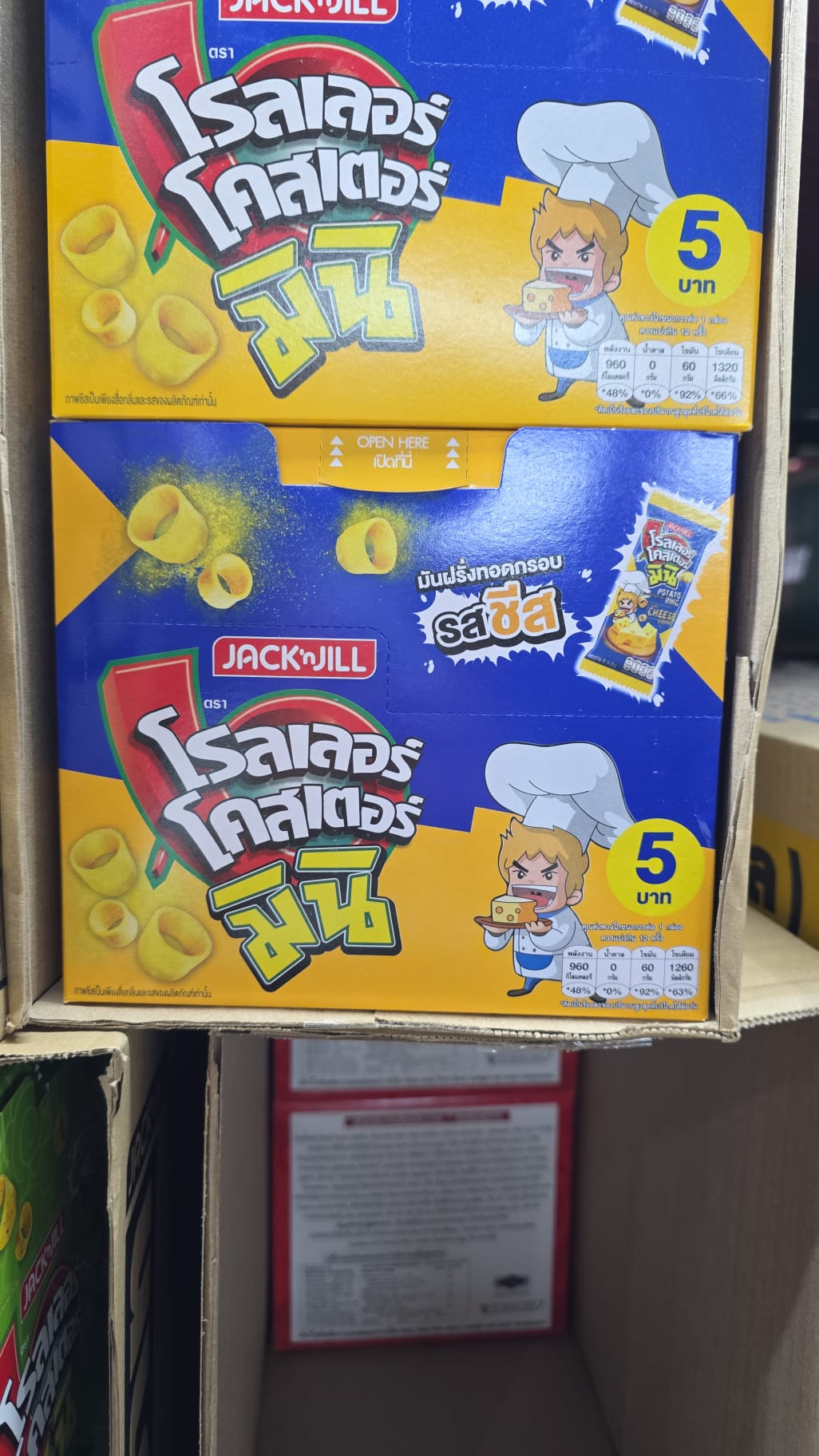 Jack 'n Jill Roller Coaster 迷你馬鈴薯圈，特色為起司口味