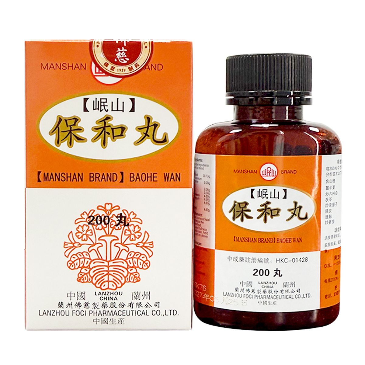 岷山保和丸 (200粒)