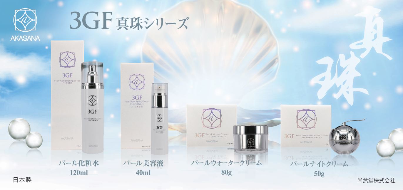 🔥精選特價-珍珠提亮美白晚霜 45g