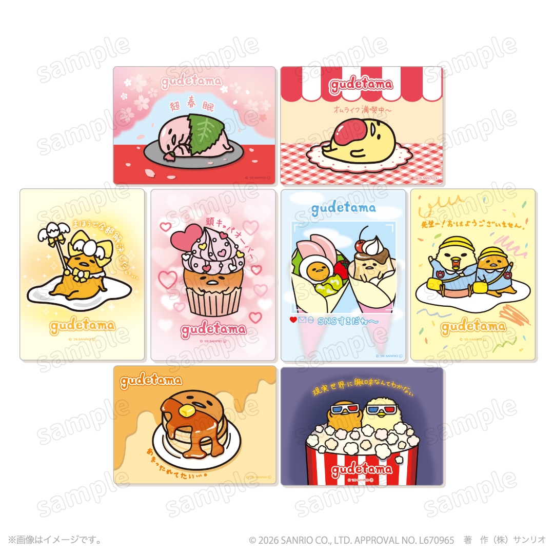 🌸 【預訂】Clear Cards - Everyday Gudetama