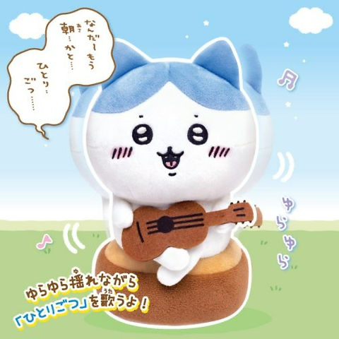 日版CHIIKAWA小八唱歌彈結他毛公仔Hachiware