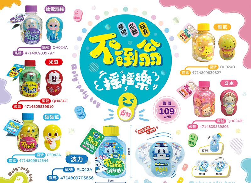 根華 不倒翁搖搖樂 (米奇)