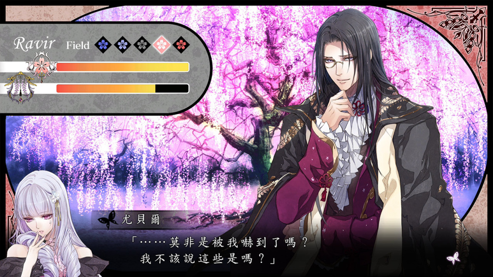 [現貨][乙女] NS 花之女王 for Nintendo Switch 中文版