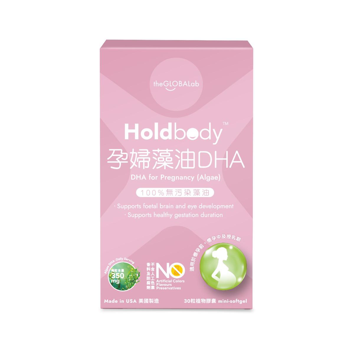 The GLOBALab Holdbody孕婦藻油DHA 30粒