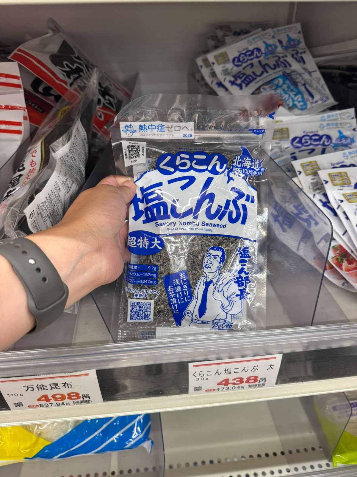 ✨連線商品需補運費✨Kurakon 鹽昆布 (大包裝 130g)