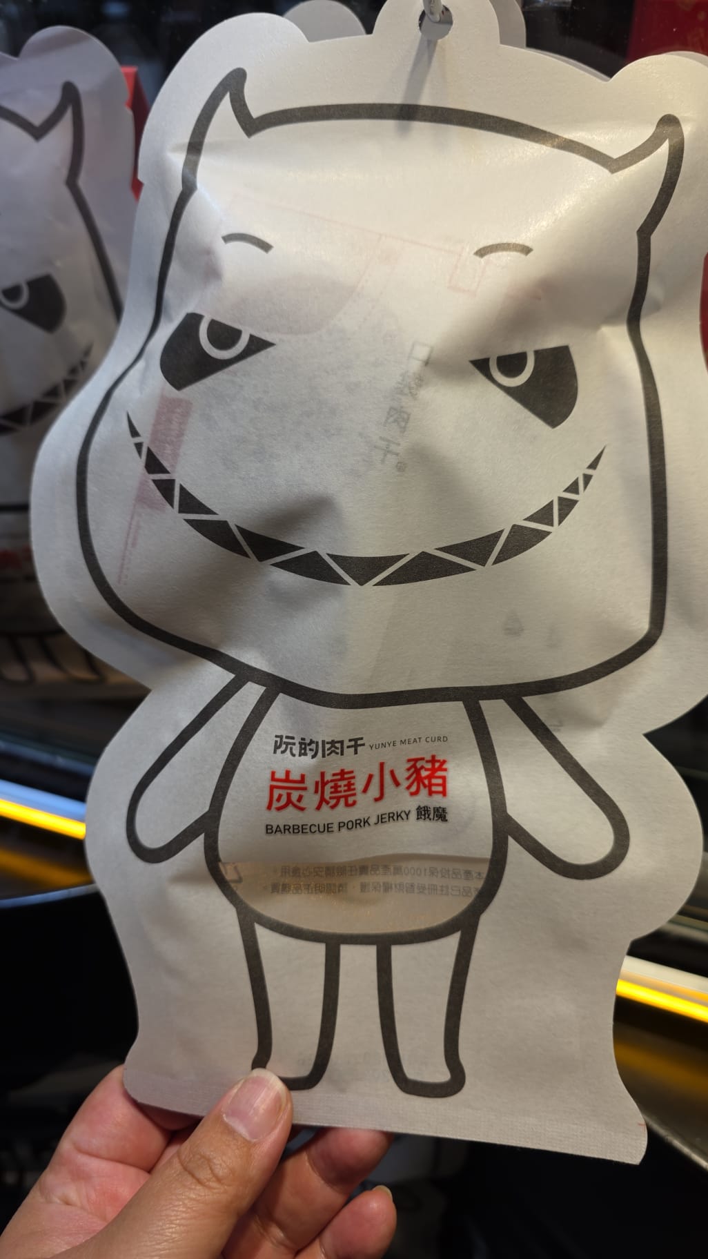 阮的肉乾 炭燒小豬