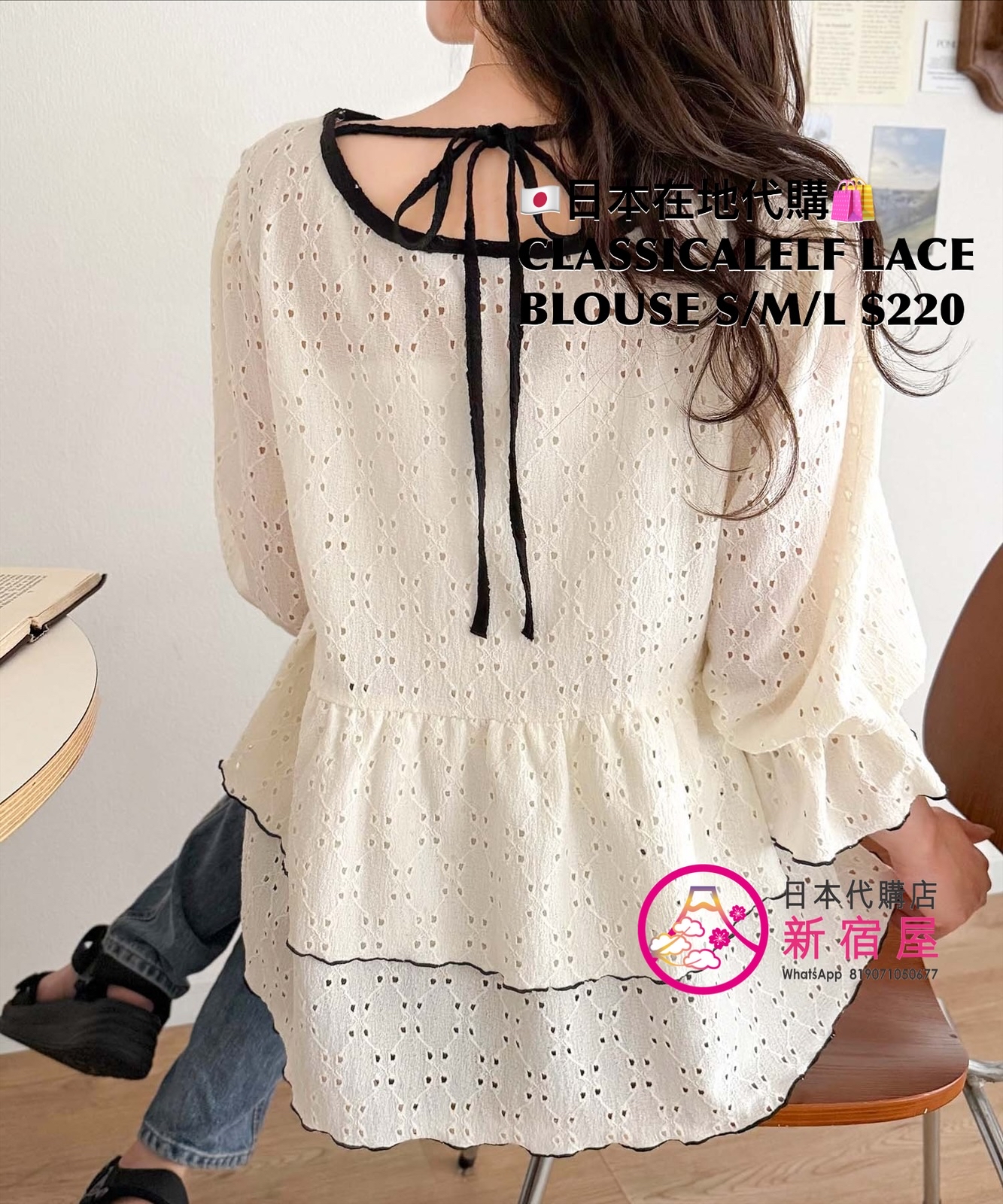 CLASSICALELF LACE BLOUSE WITH A BACK TOE & RUFFLED HEM