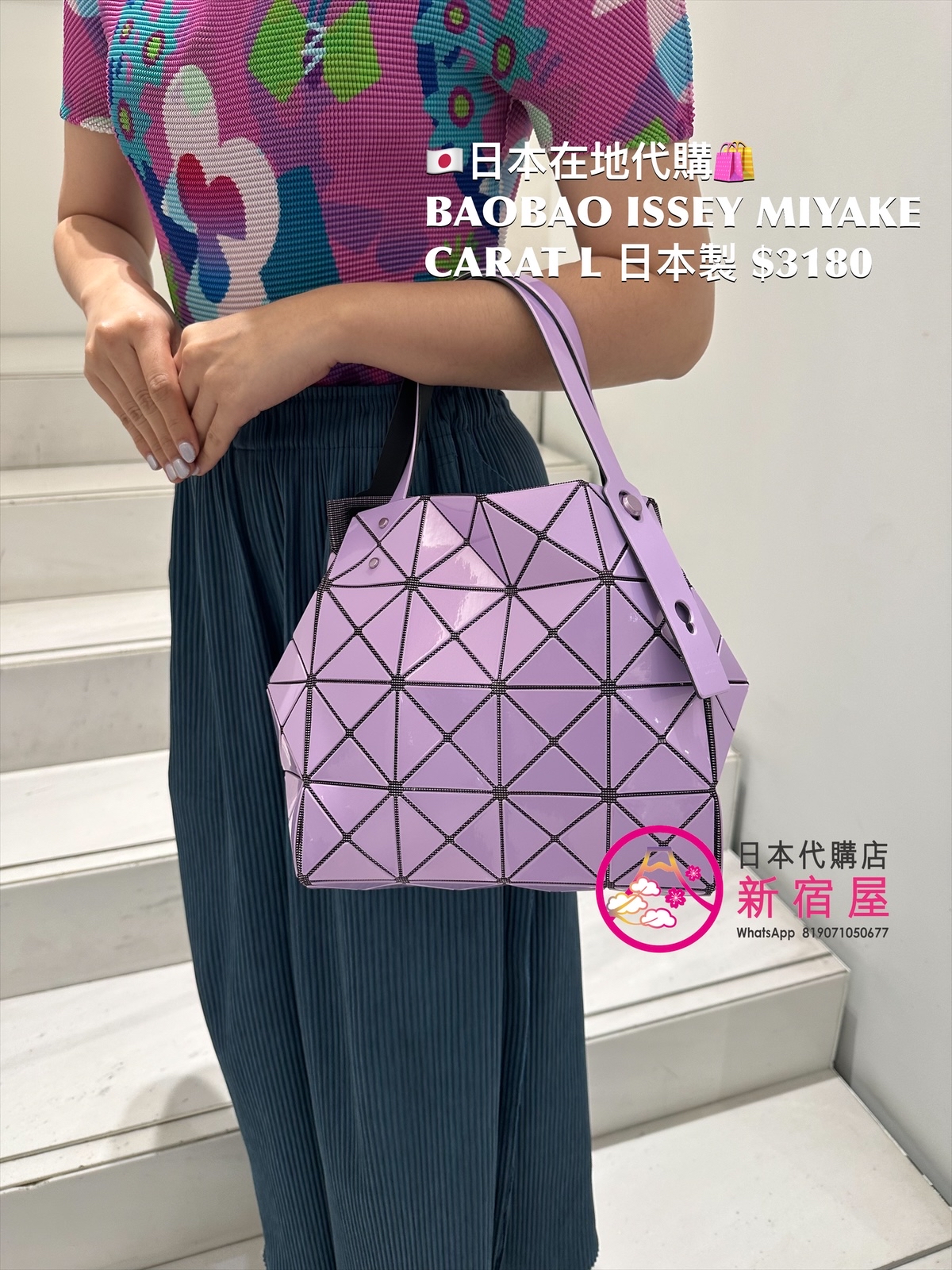 BAOBAO ISSEY MIYAKE CART L