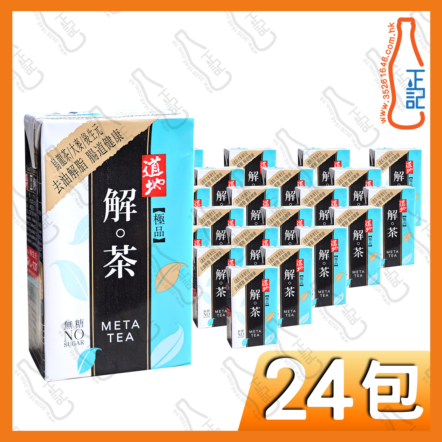 (紙包)道地極品解茶 250ml x 24包 /箱