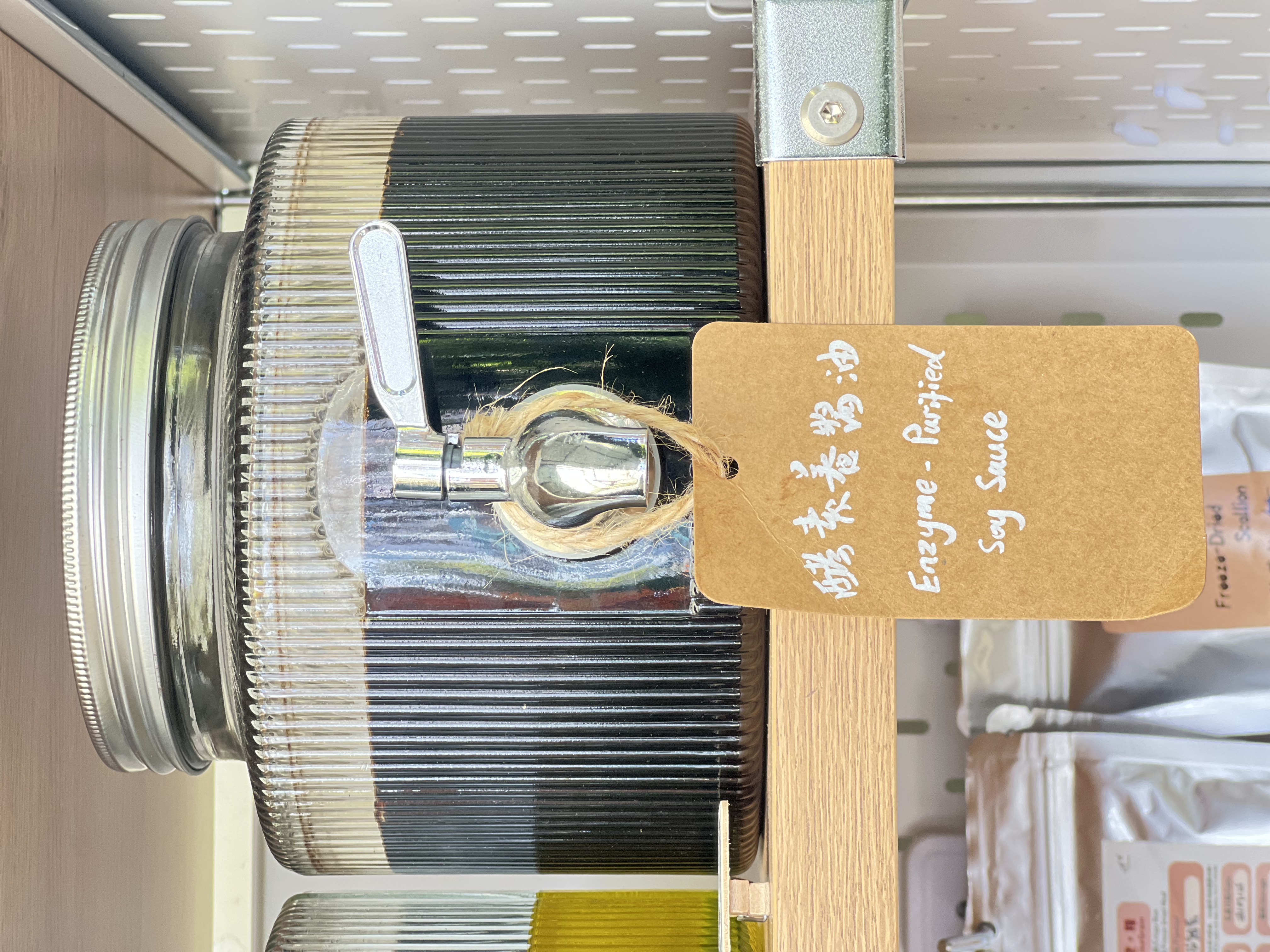 酵素養豉油 · Enzyme Soy Sauce