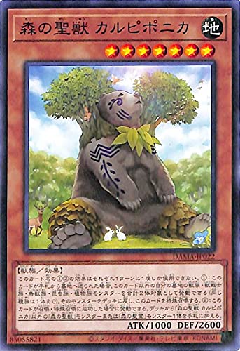 DAMA-JP022 森之聖獸 千金榆熊