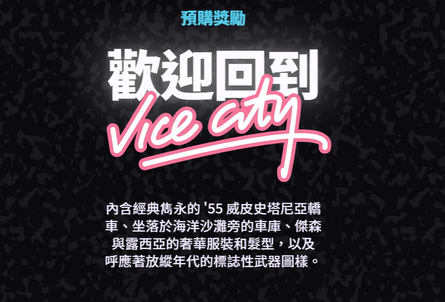 PS5 Grand Theft Auto VI 香港版