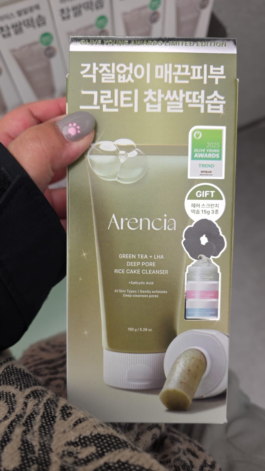 Arencia 綠茶LHA 深層毛孔年糕潔面乳