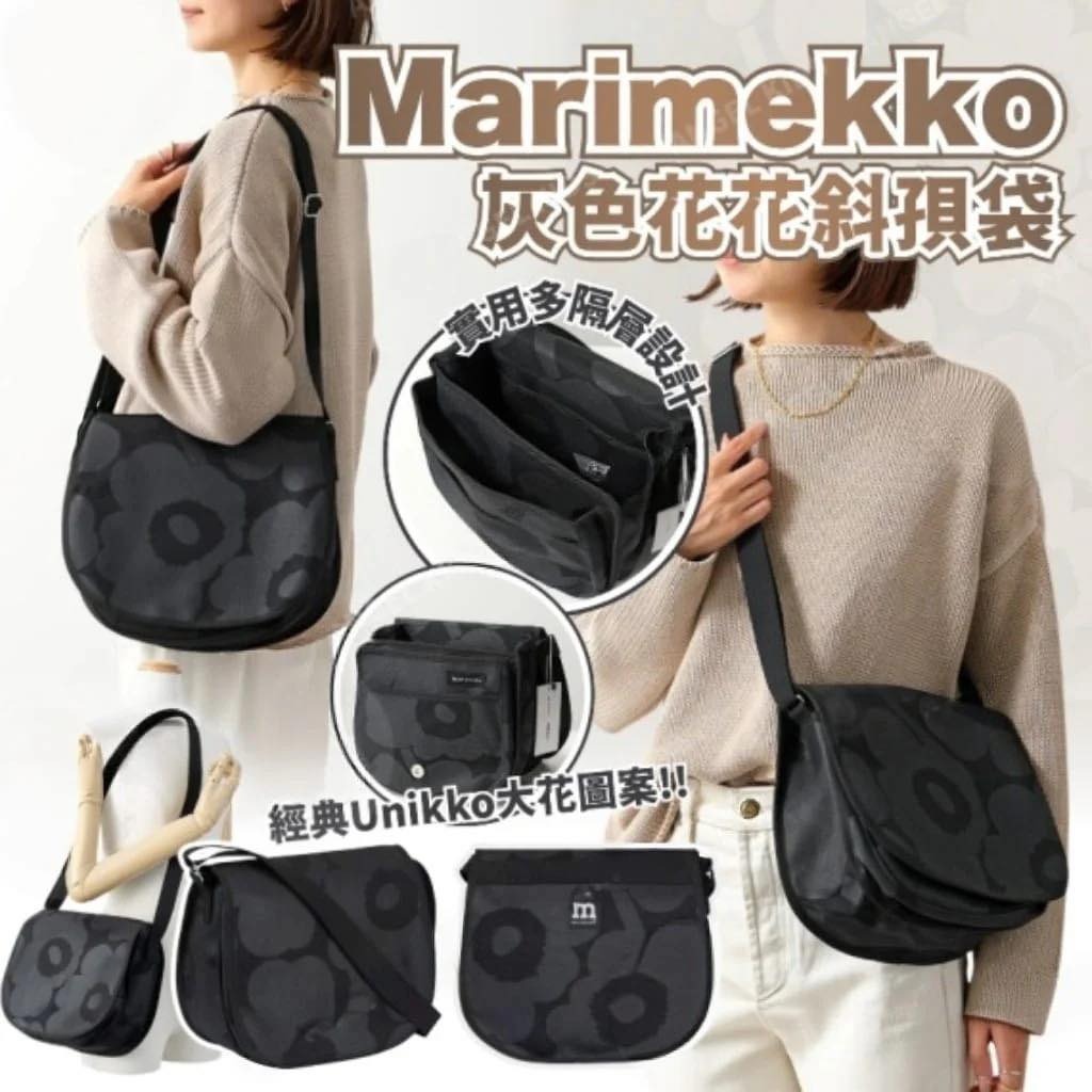 YW260407 - Marimekk0 灰色花花斜孭袋  