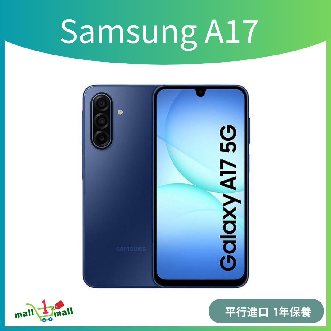 Galaxy A17 6+128GB 5G (平行進口)