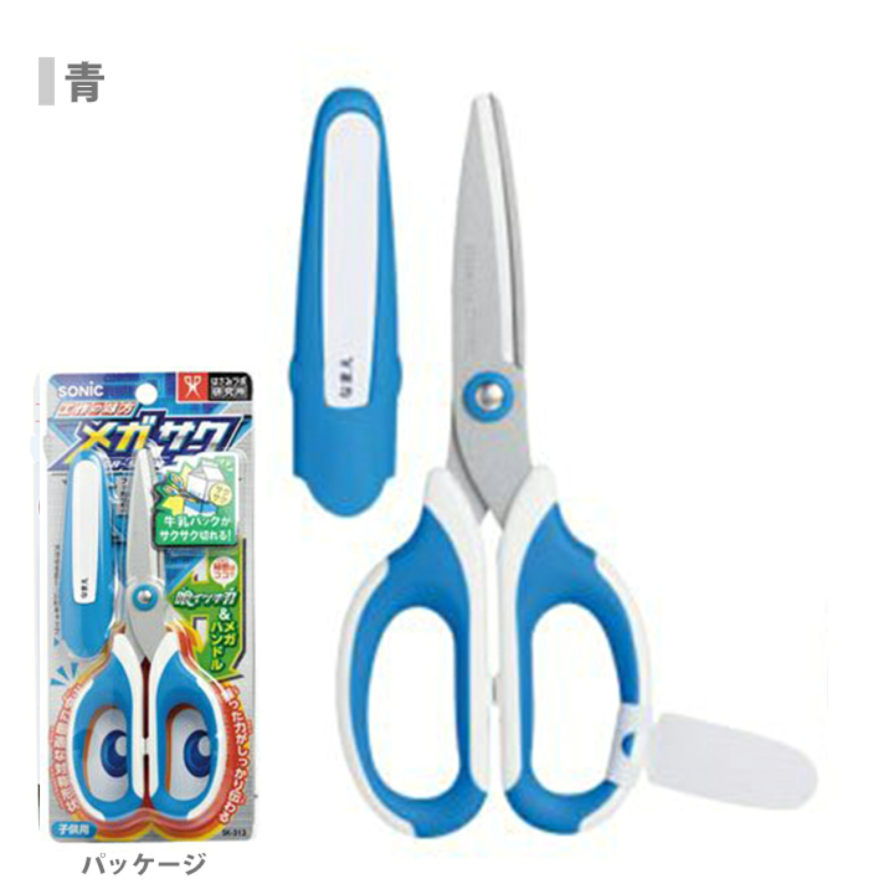 現貨🇯🇵Megasaku 剪刀 -右手 