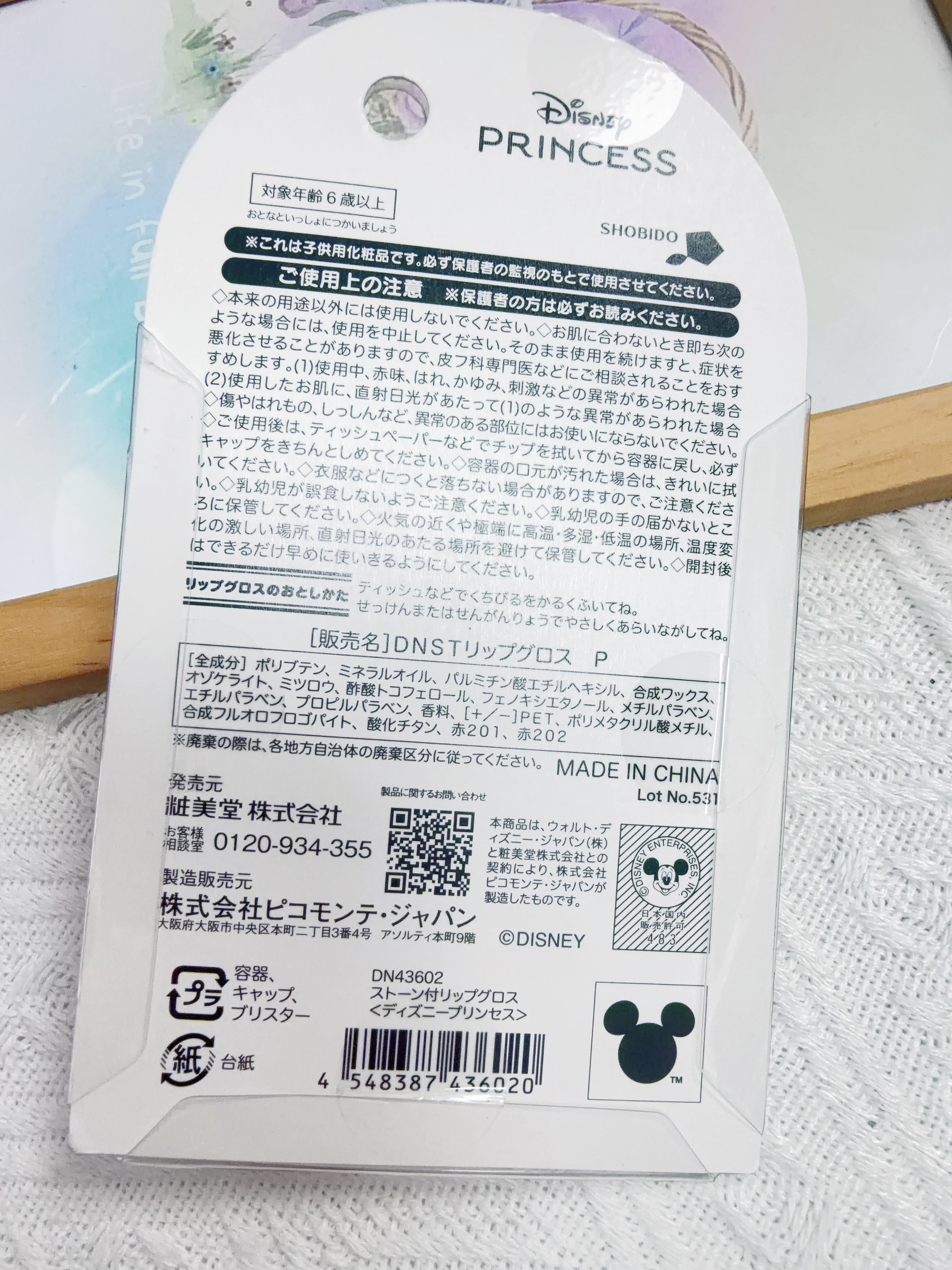 ▫️現貨▫️🇯🇵日本直送Sanrio、Disney潤唇膏化妝品
