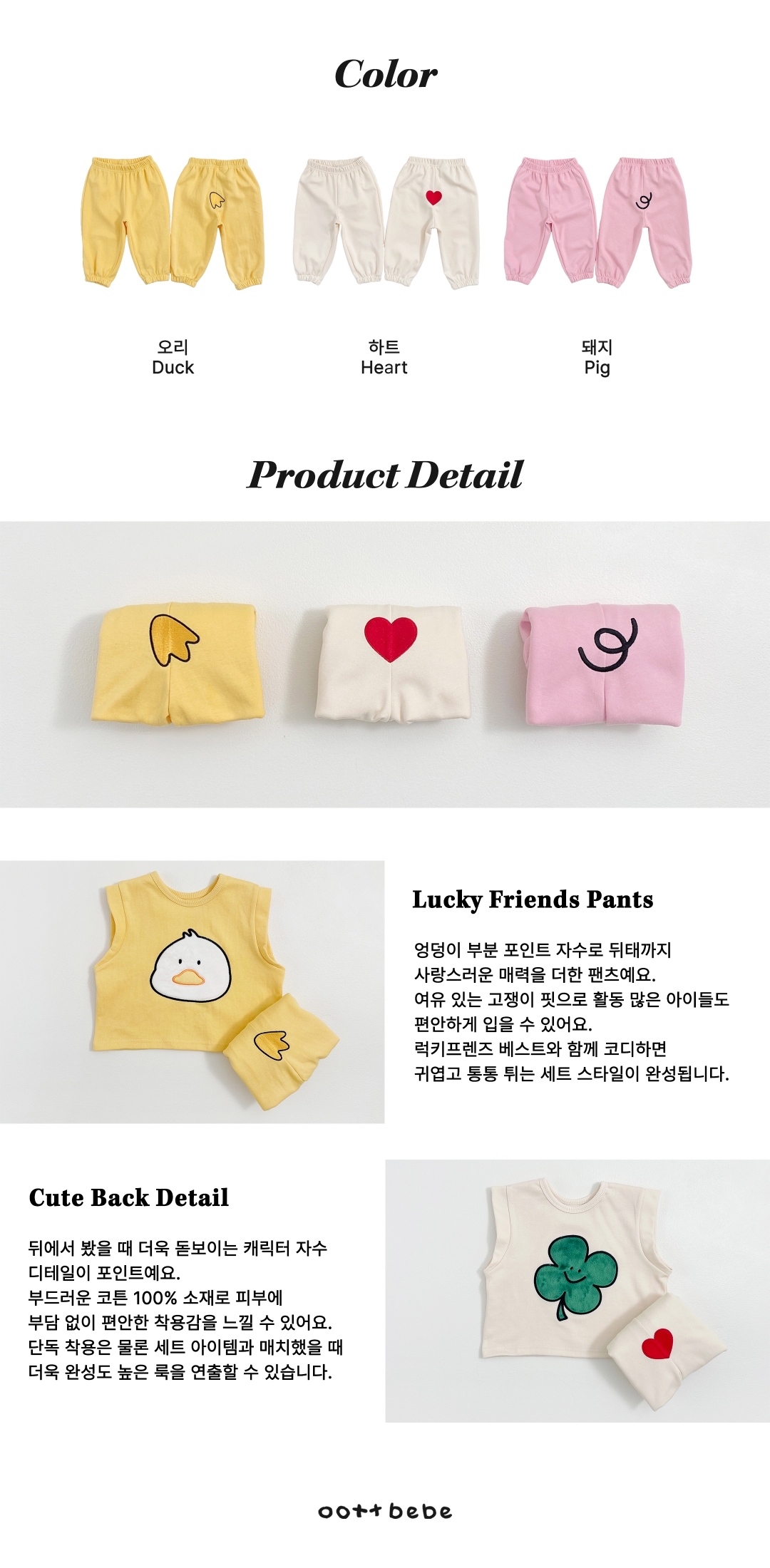 🇰🇷Oottbebe pants