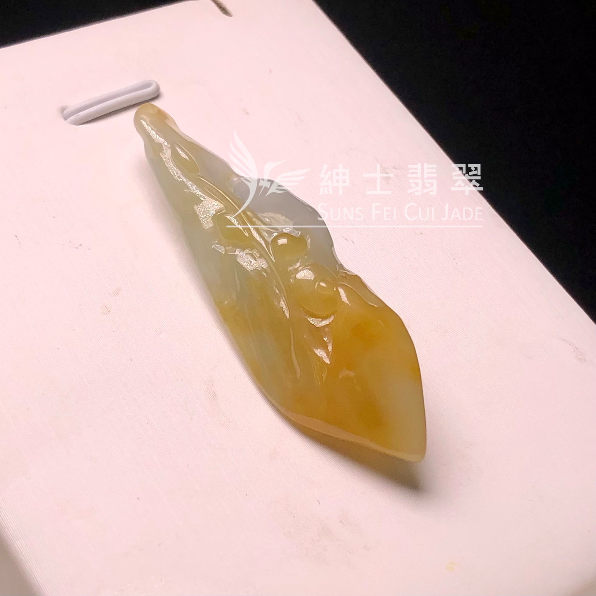 YK00513 黃翡悟道