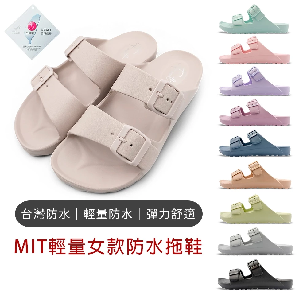 【每月一次帶貨到港】 【iFoot】輕量防滑防水拖鞋 止滑拖鞋 平底涼拖鞋 居家拖鞋 涼拖鞋 海灘鞋 情侶鞋 親子拖鞋