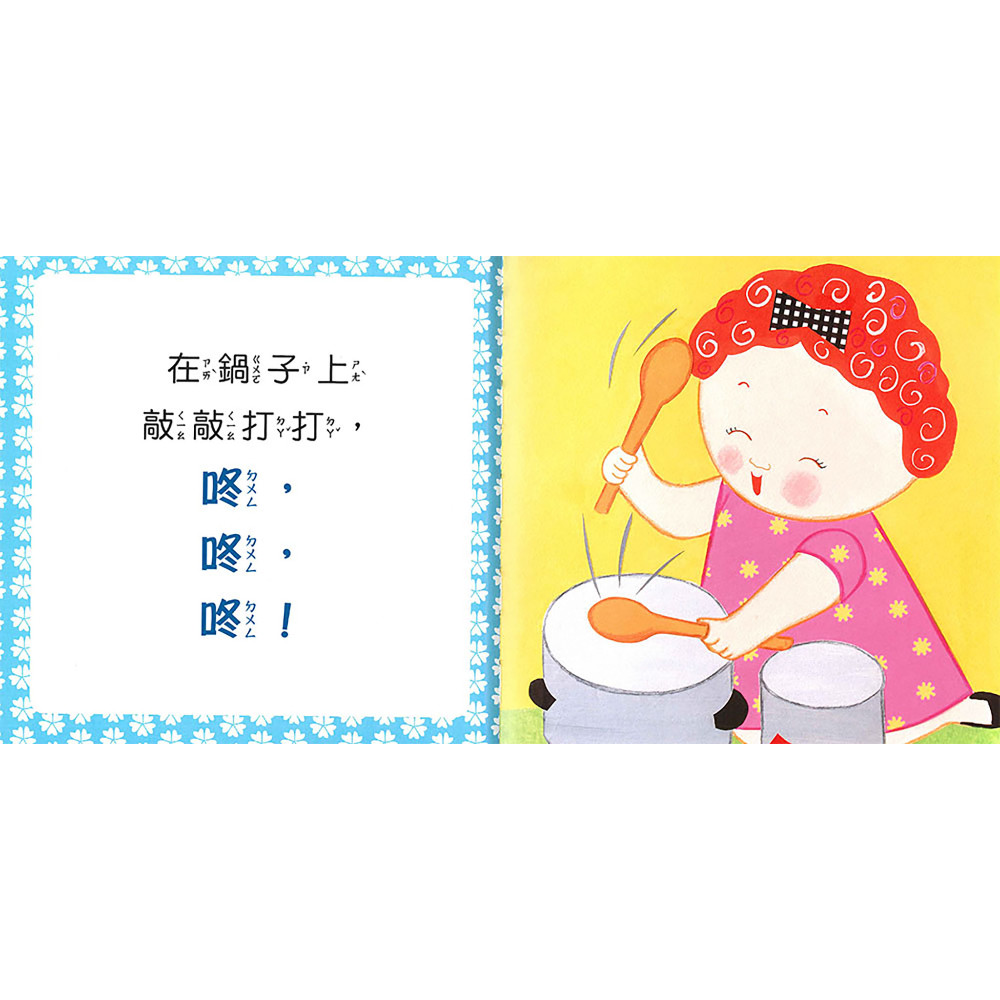 上人 凱倫凱茲精選幼兒書 (8冊)