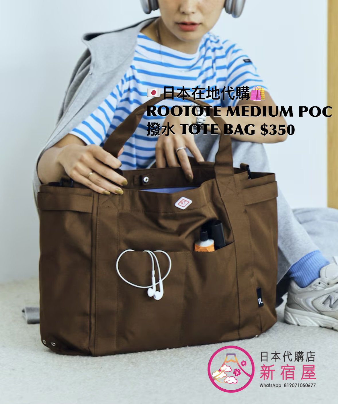 ROOTOTE MEDIUM POCKET 撥水 TOTE BAG