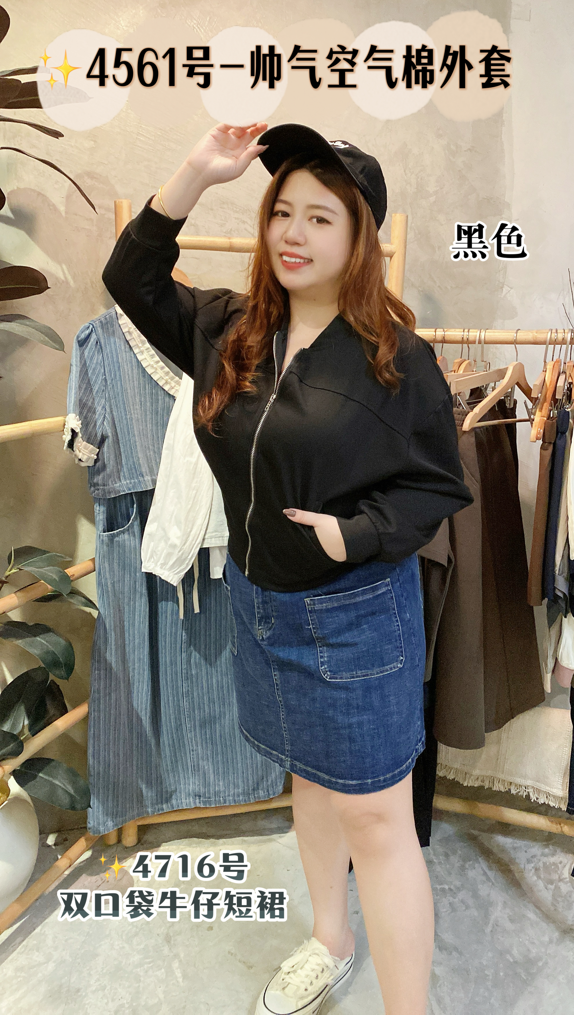 ✨4561号-帅气空气棉外套