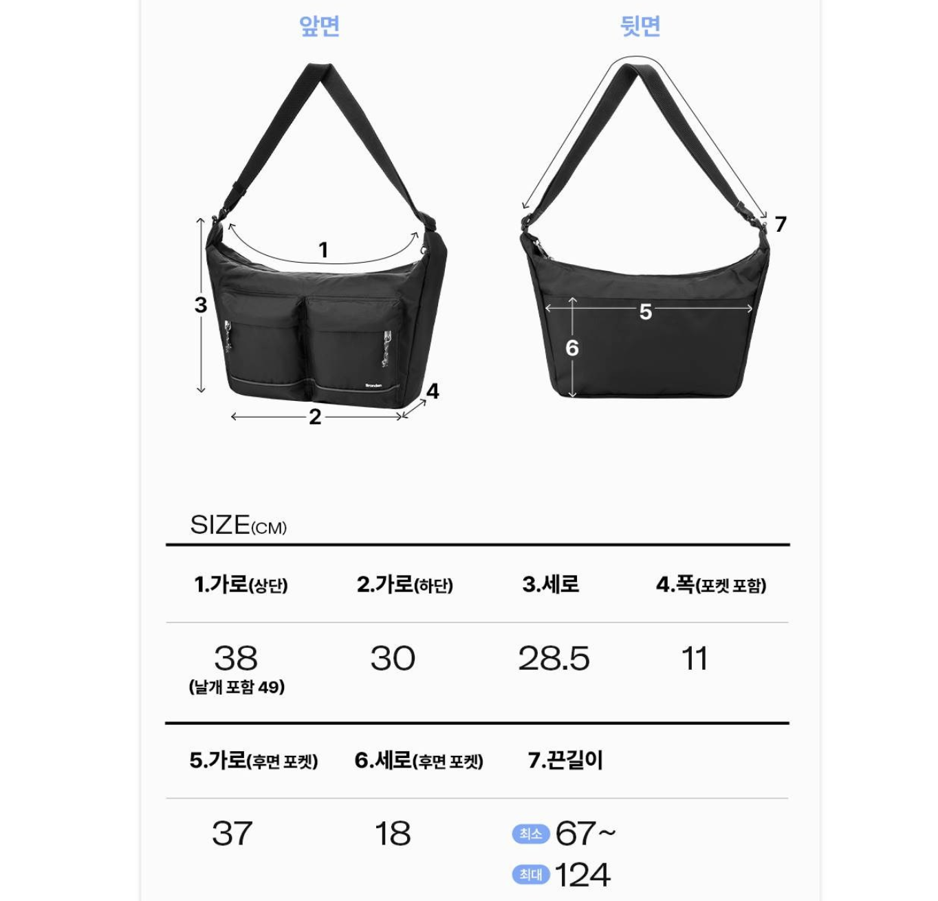 韓國 Branden Safe Plus 旅行用 防盜 斜揹袋｜Cross Body Bag