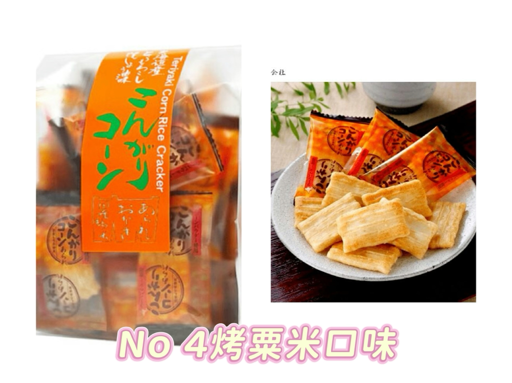 日本 森白製菓米餅 53g 9款味道